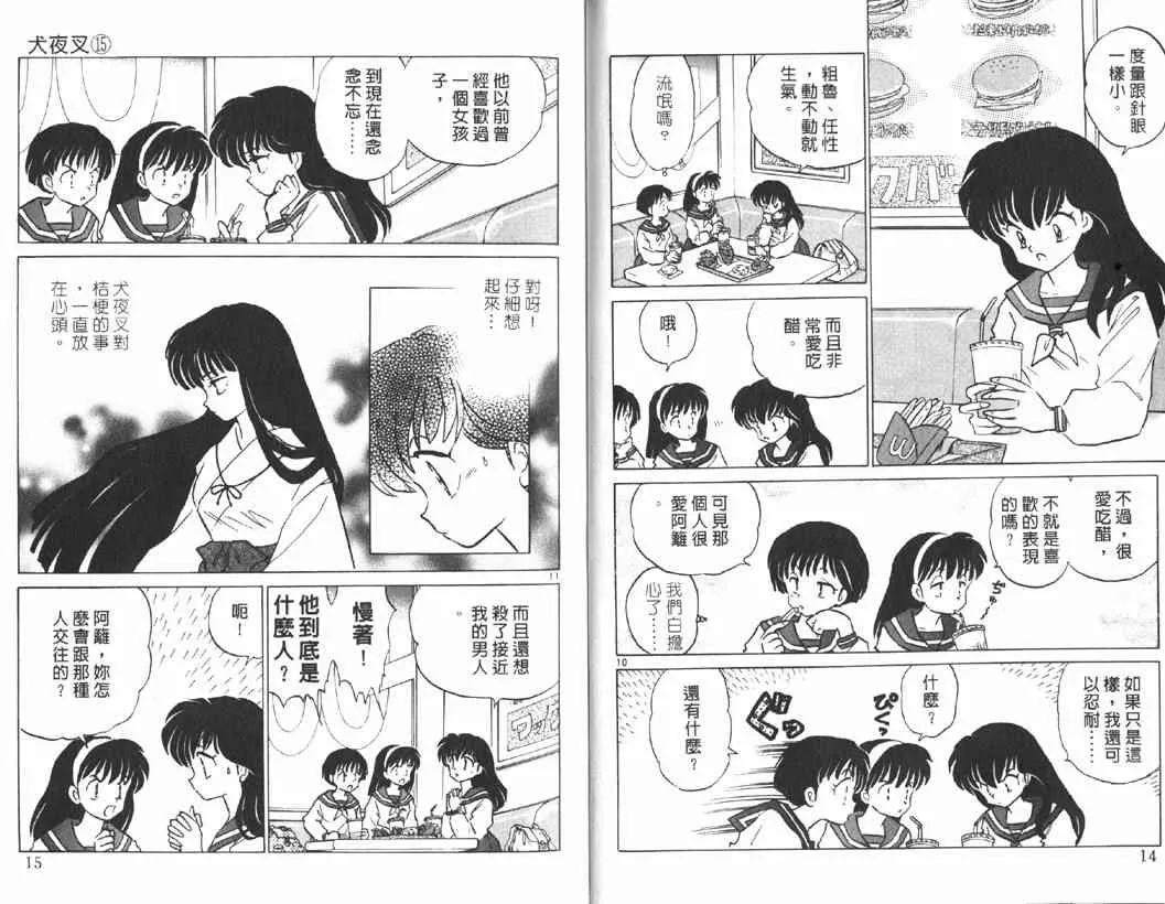 第15卷 第6页