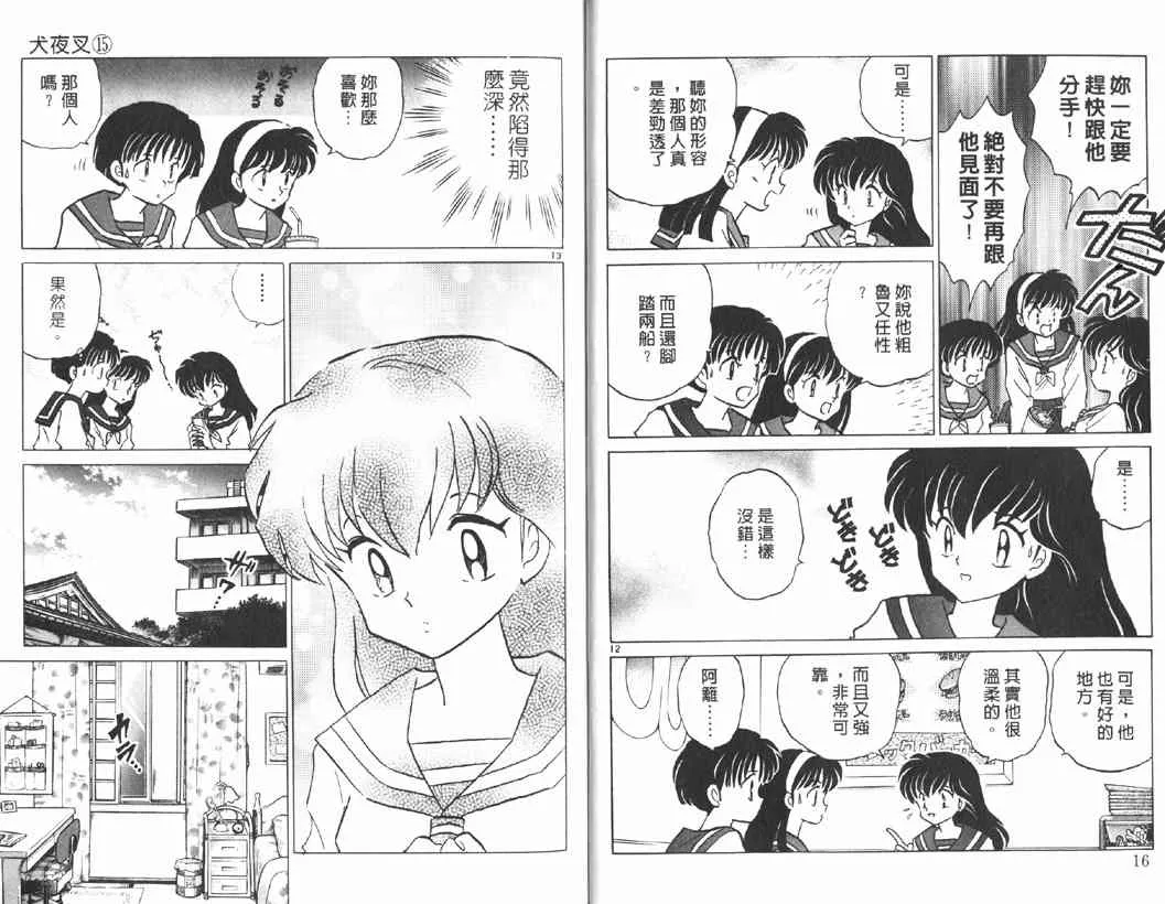 第15卷 第7页