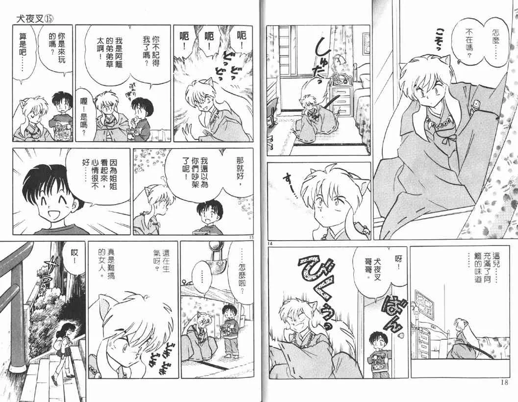 第15卷 第8页