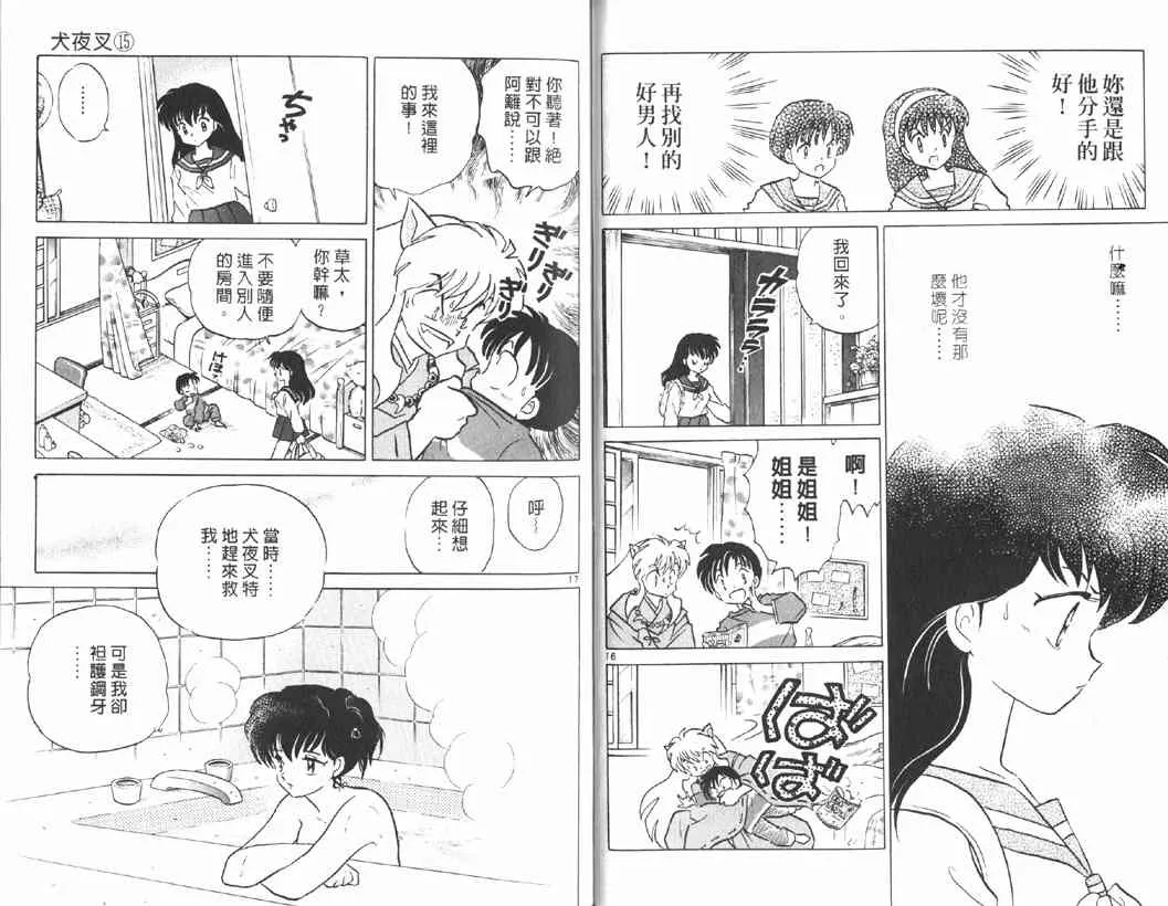 第15卷 第9页