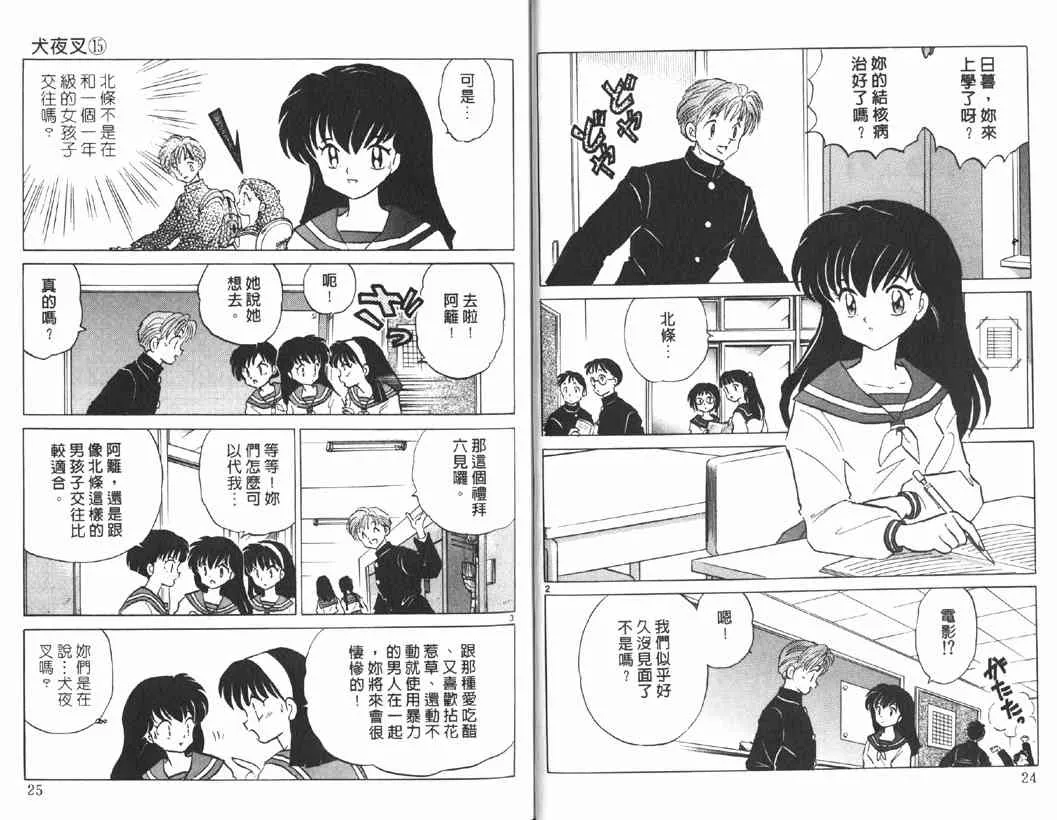 第15卷 第11页