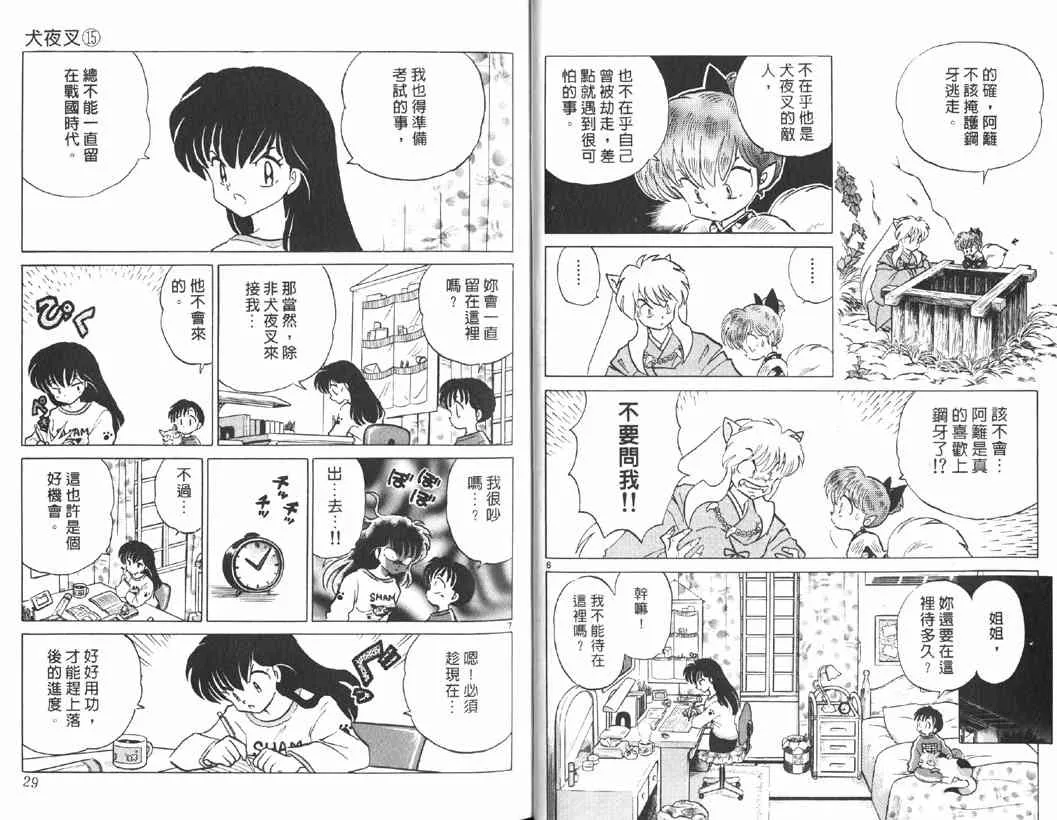 第15卷 第13页