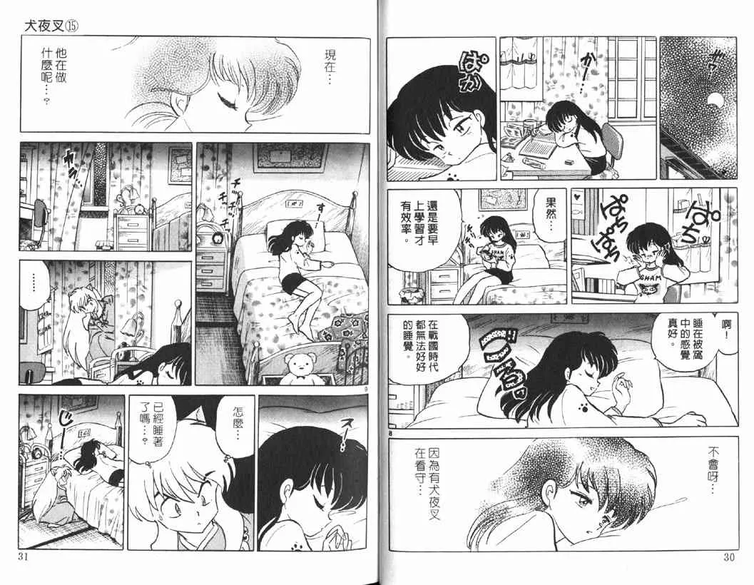 第15卷 第14页