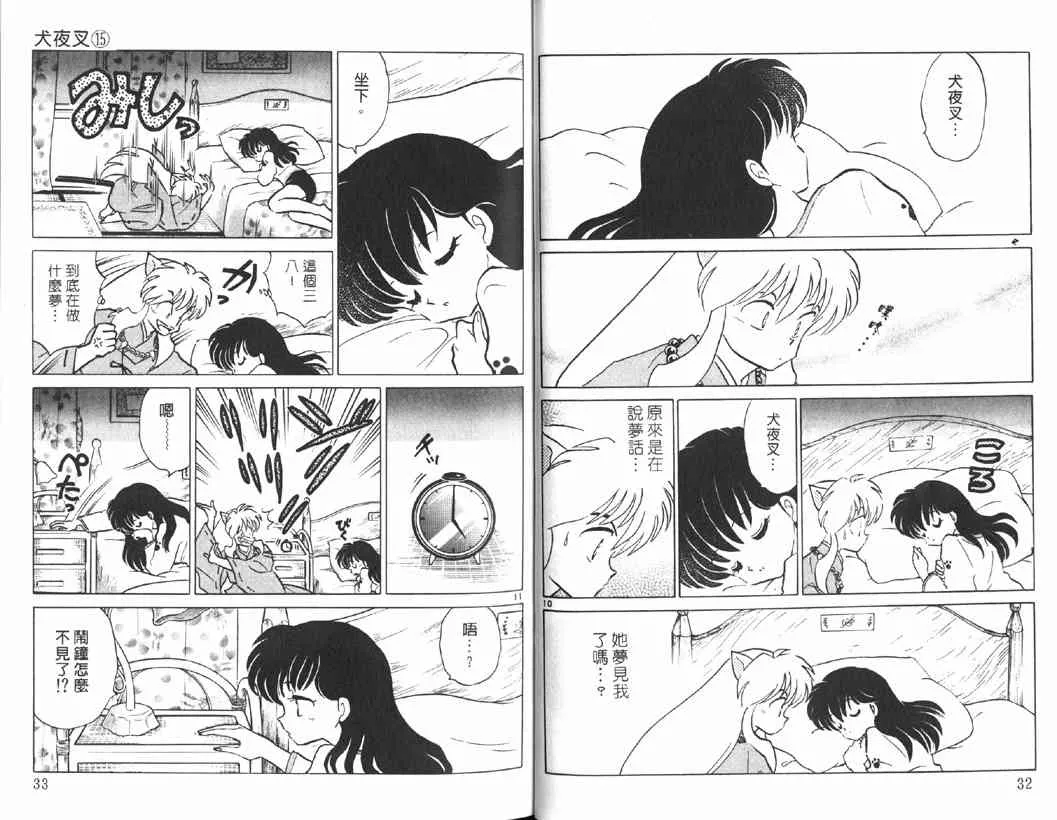 第15卷 第15页