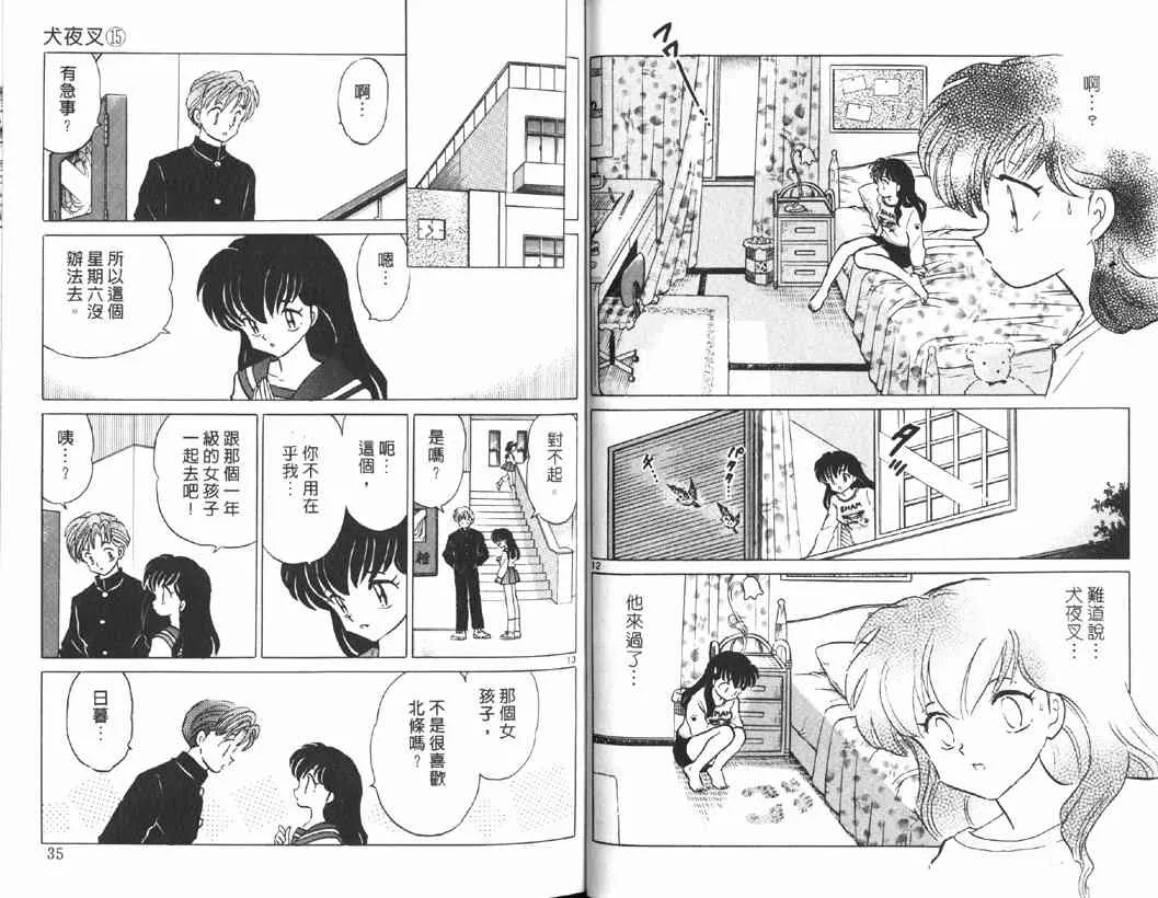 第15卷 第16页