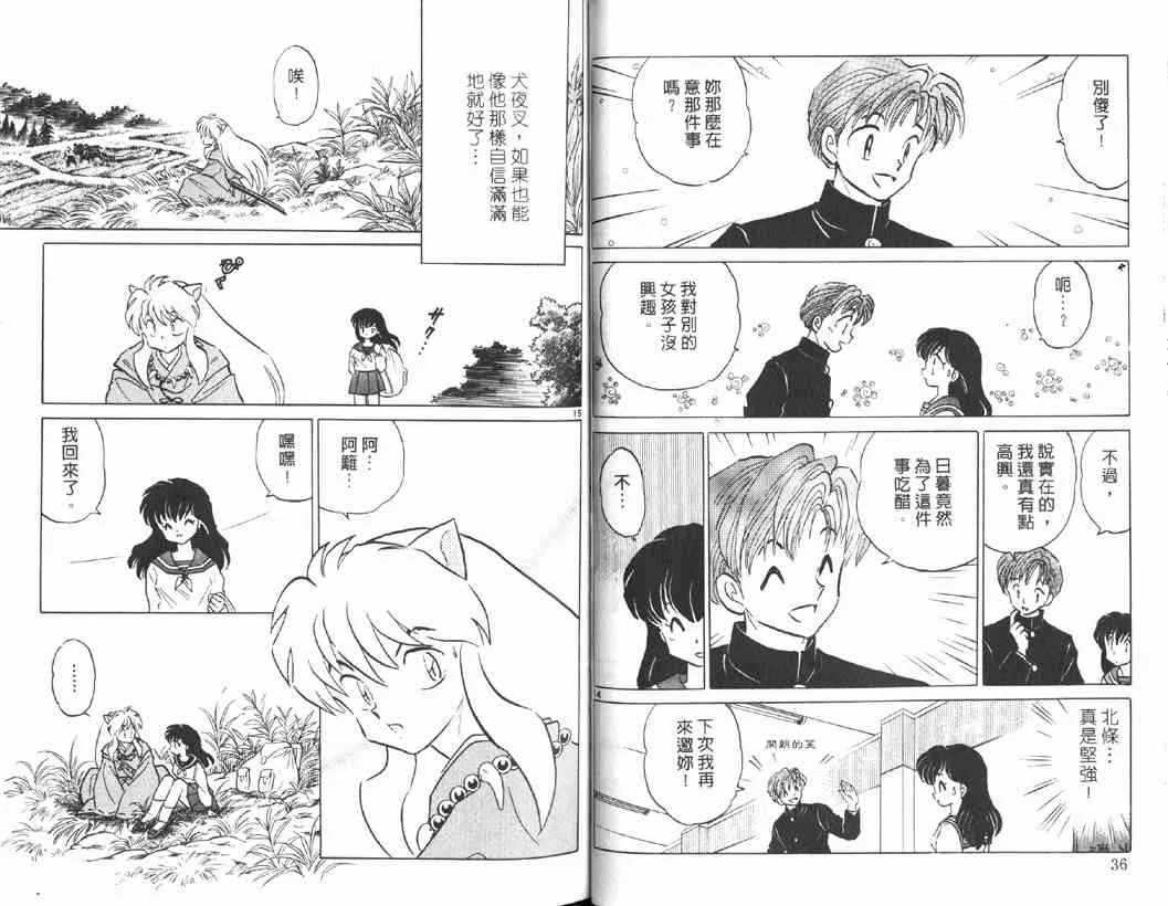 第15卷 第17页