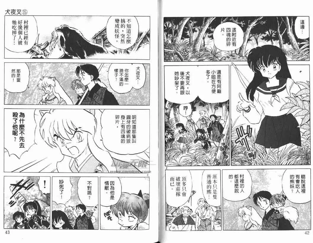 第15卷 第20页