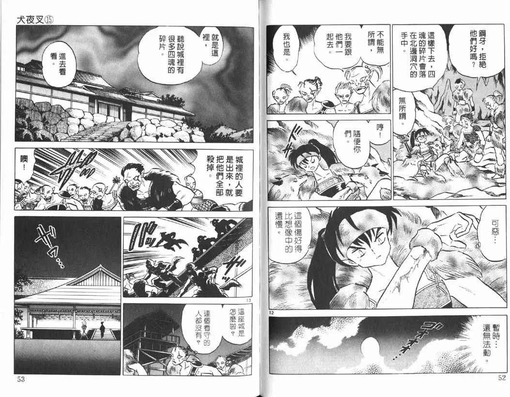 第15卷 第25页
