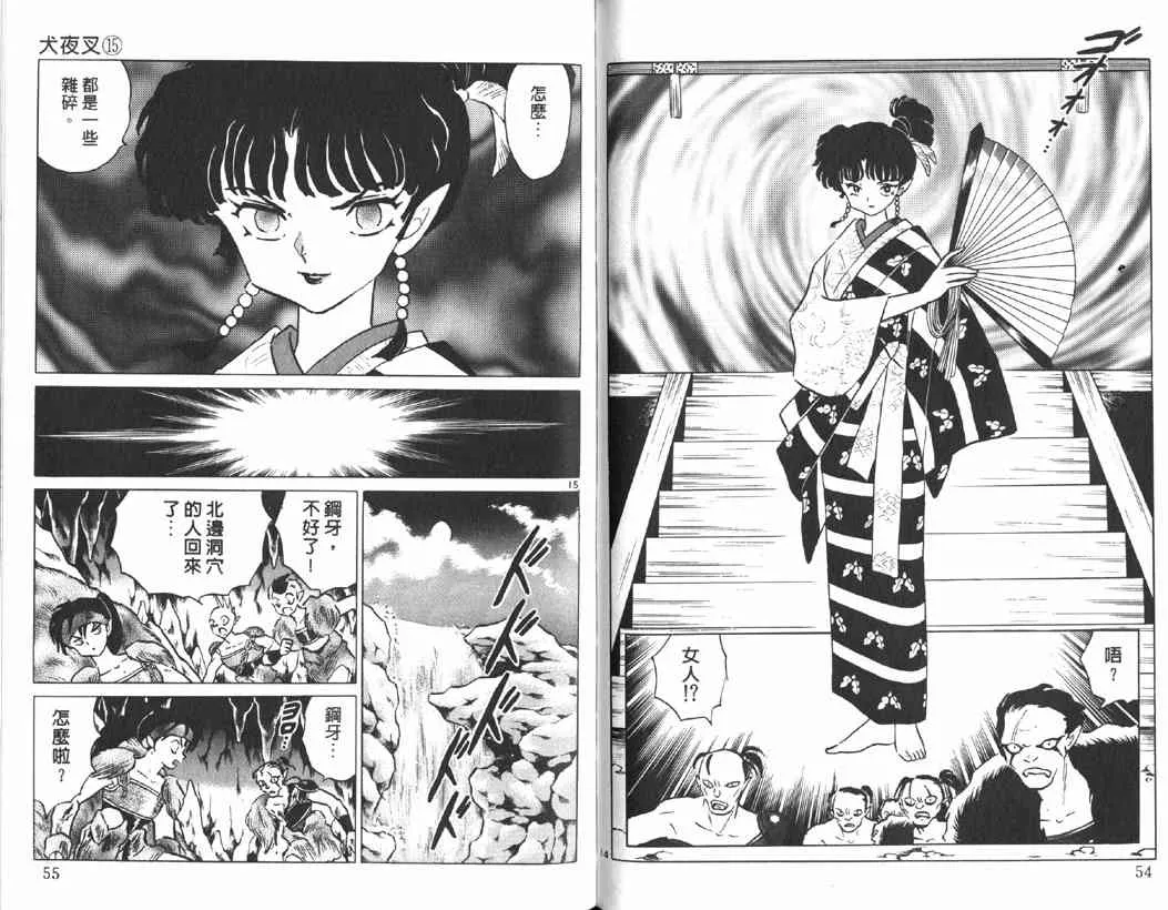 第15卷 第26页