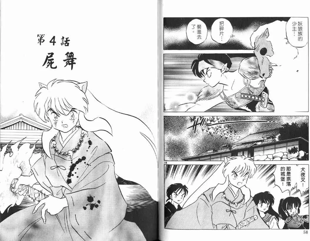 第15卷 第28页