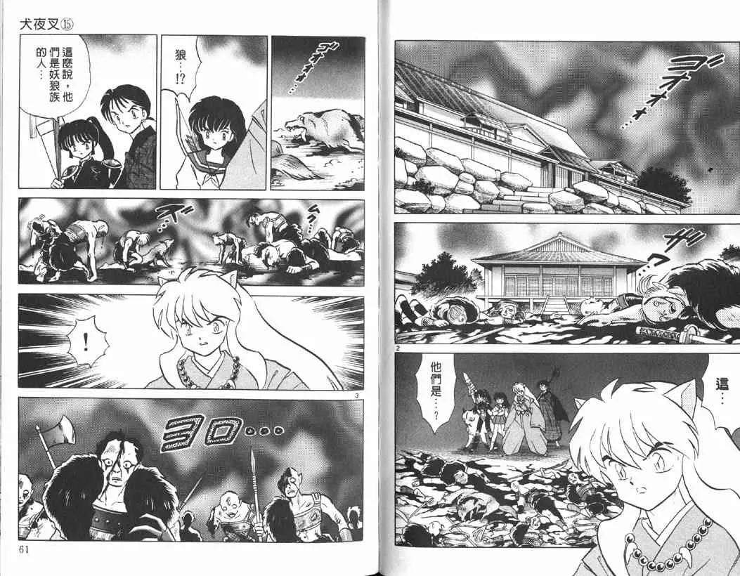 第15卷 第29页