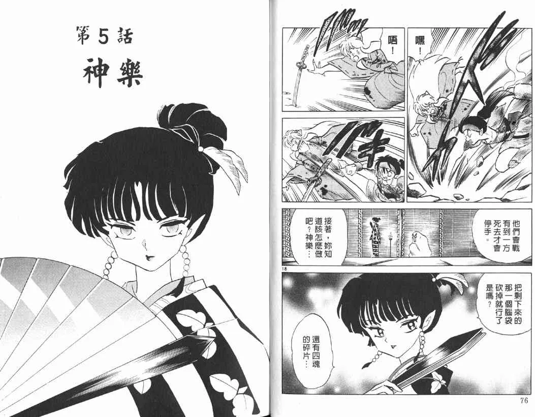 第15卷 第37页