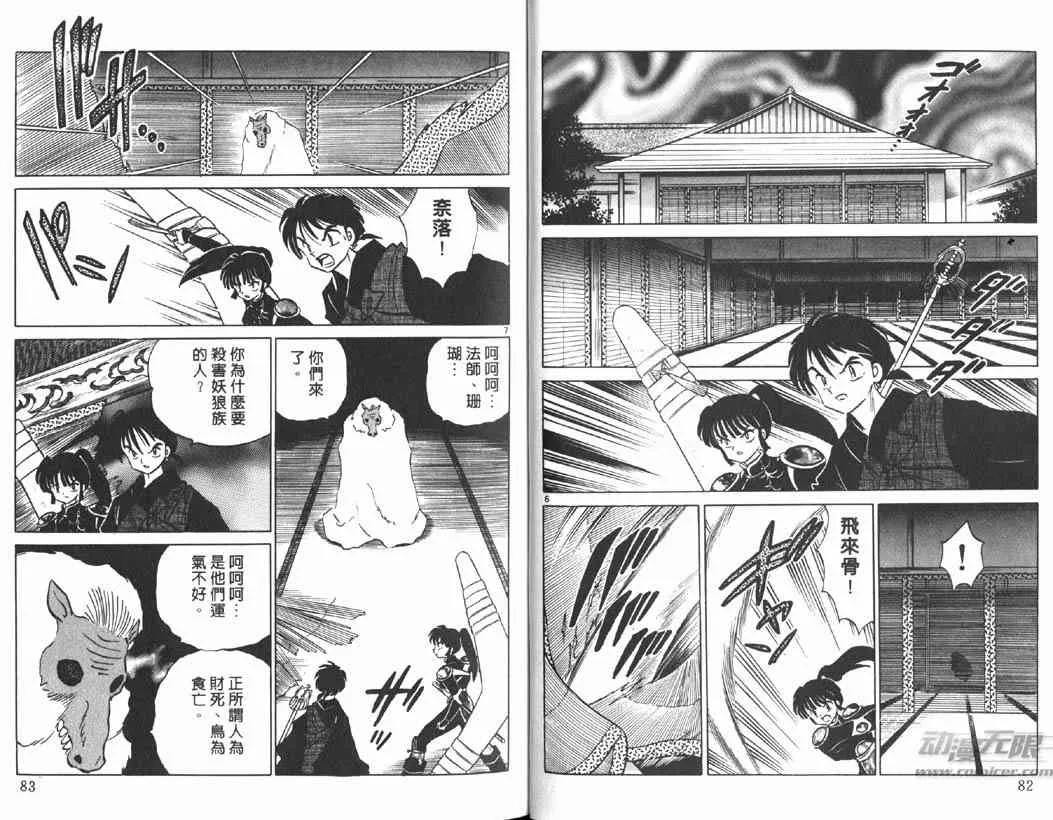 第15卷 第40页