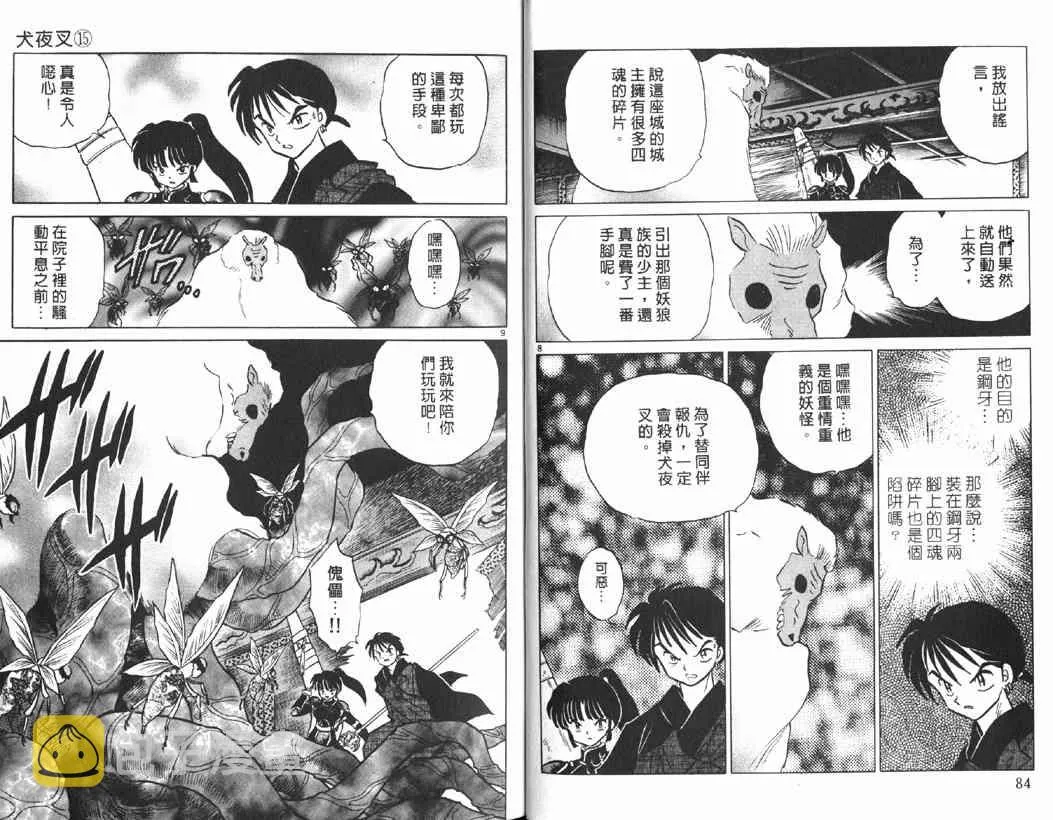 第15卷 第41页