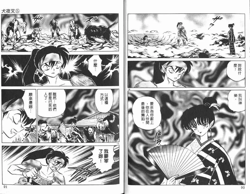 第15卷 第44页