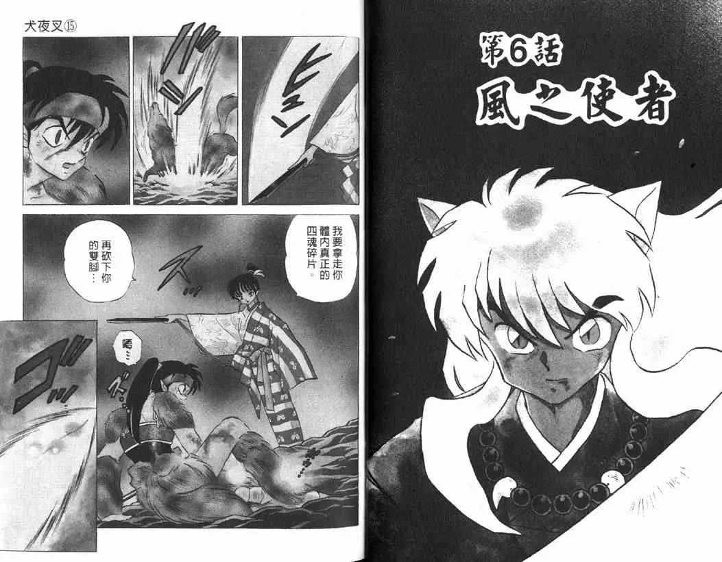 第15卷 第47页