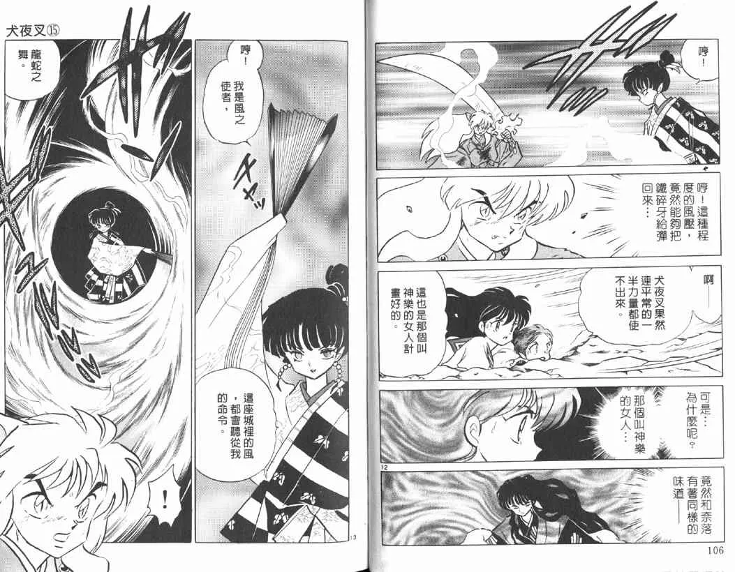 第15卷 第52页