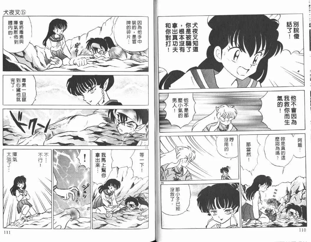 第15卷 第54页