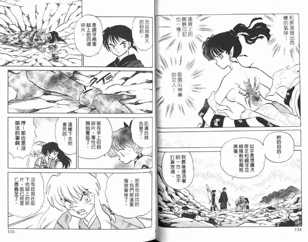 第15卷 第65页