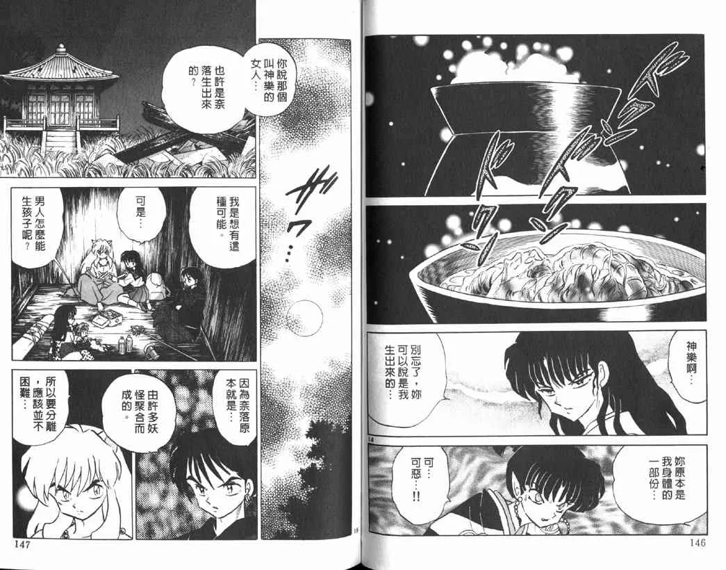 第15卷 第71页