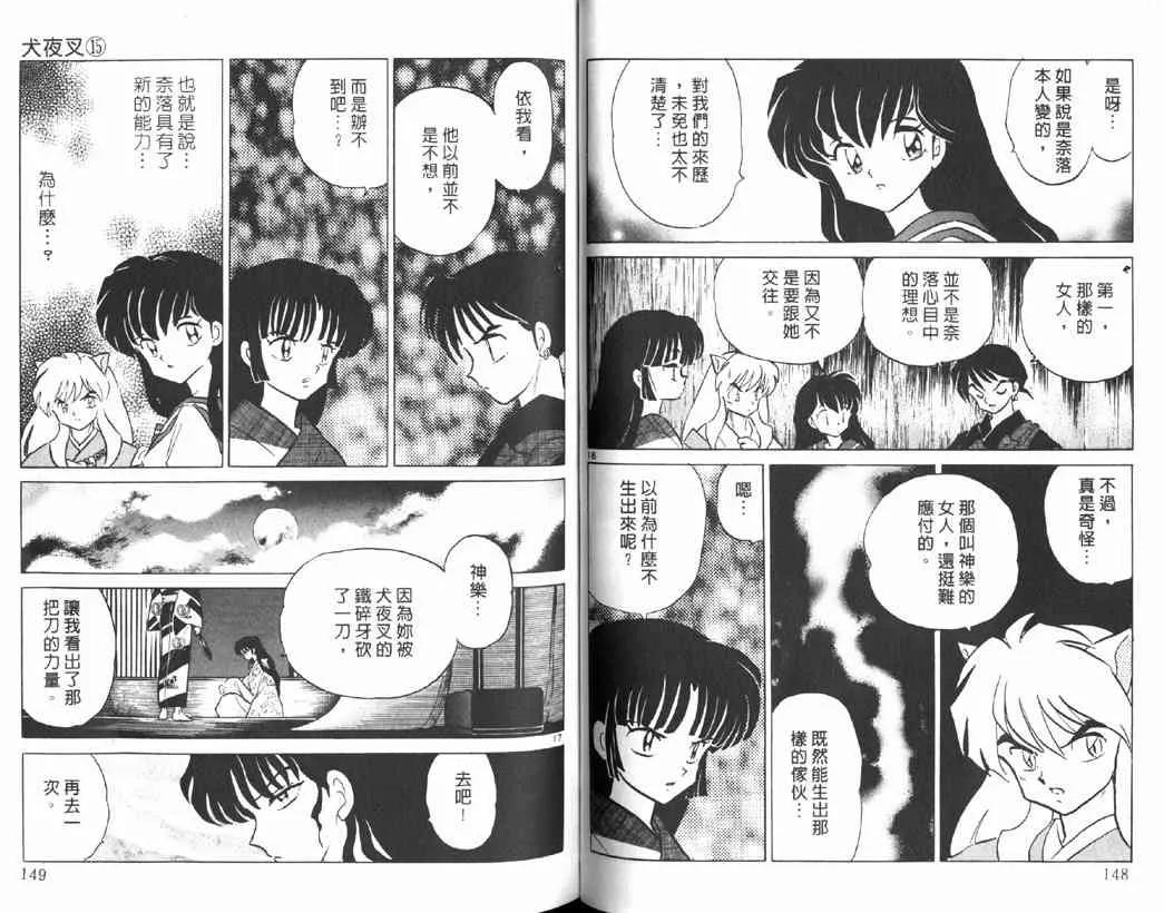 第15卷 第72页