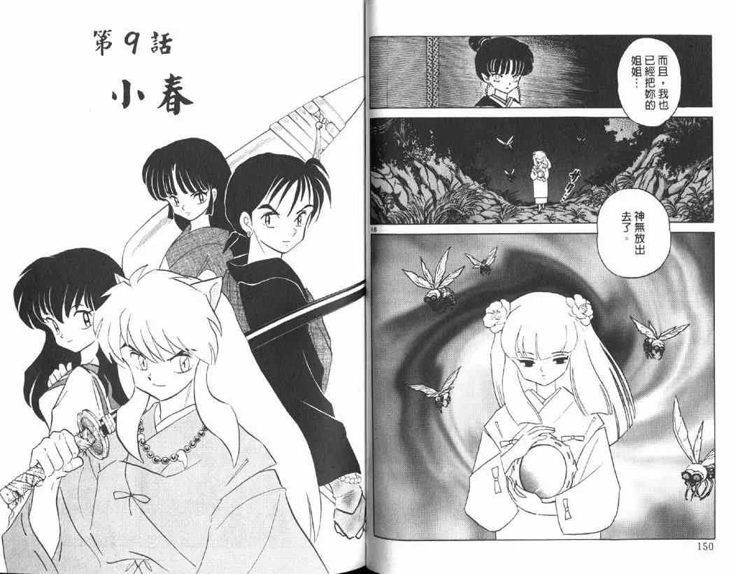 第15卷 第73页
