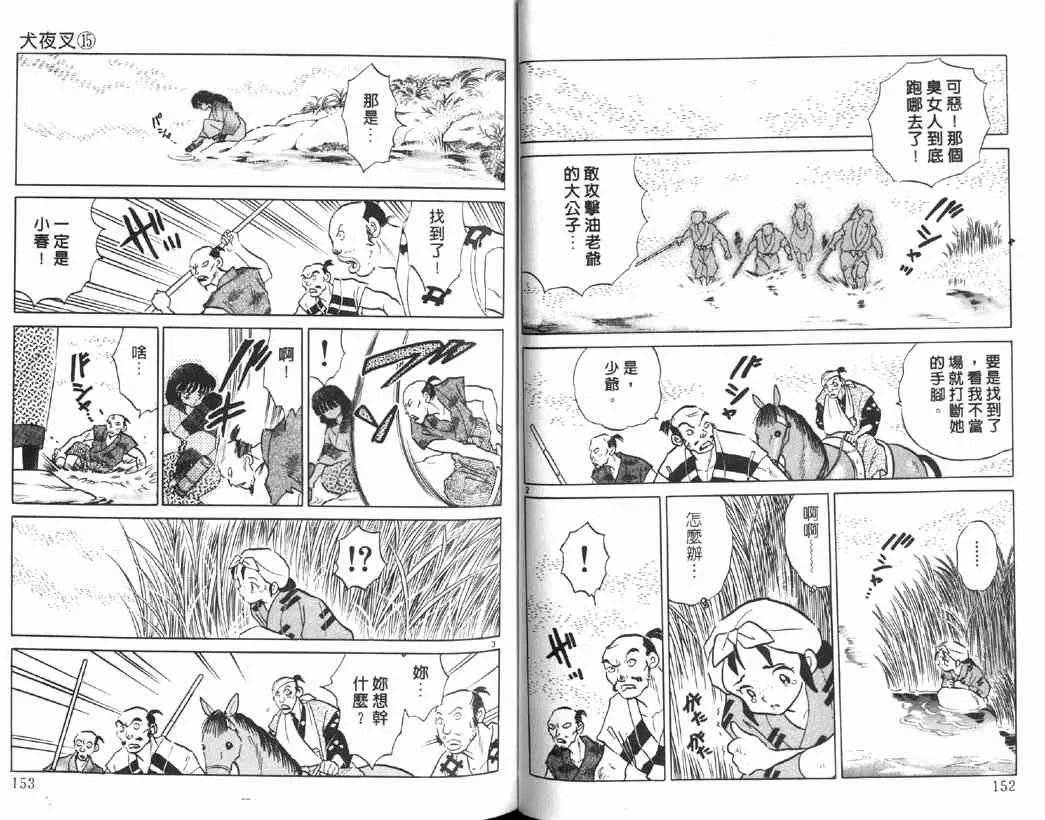 第15卷 第74页