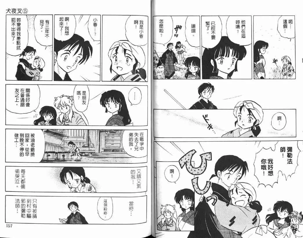 第15卷 第76页