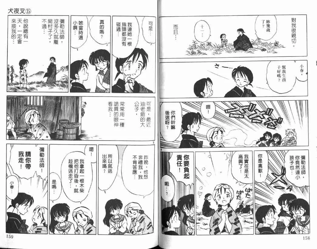 第15卷 第77页