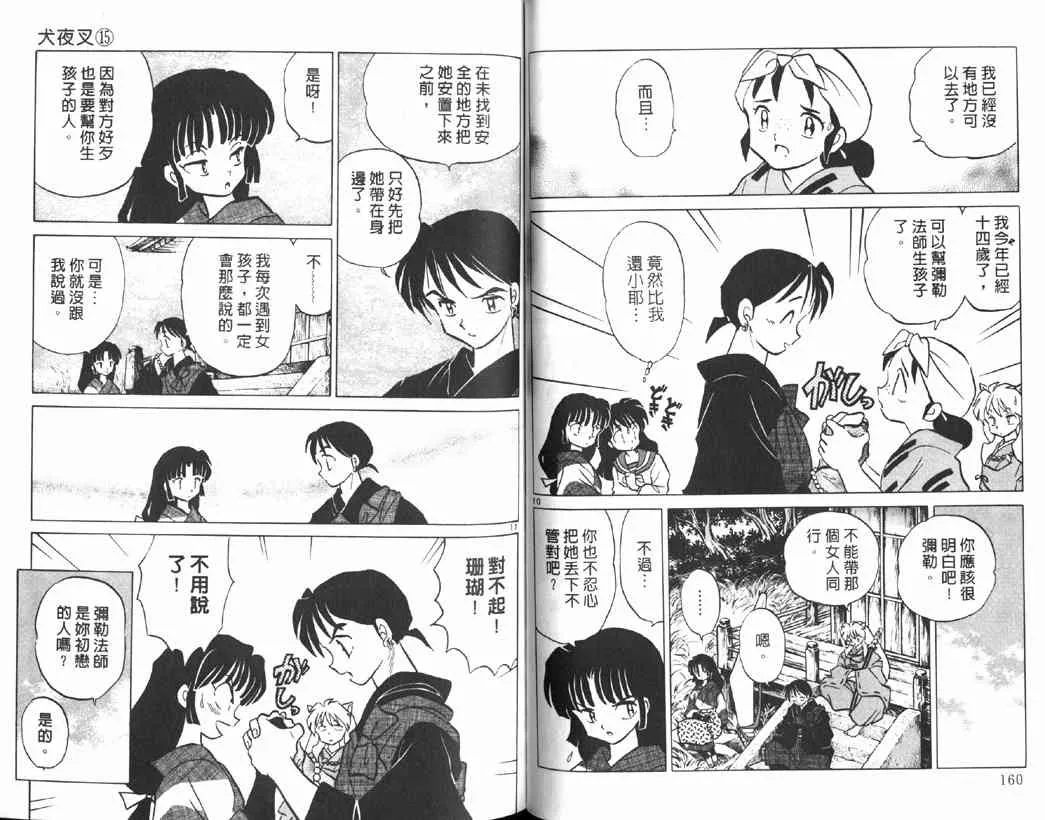 第15卷 第78页