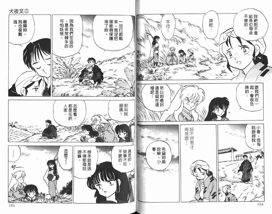 第15卷 第80页