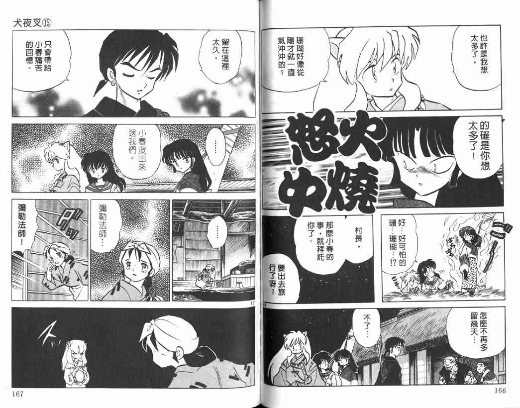 第15卷 第81页