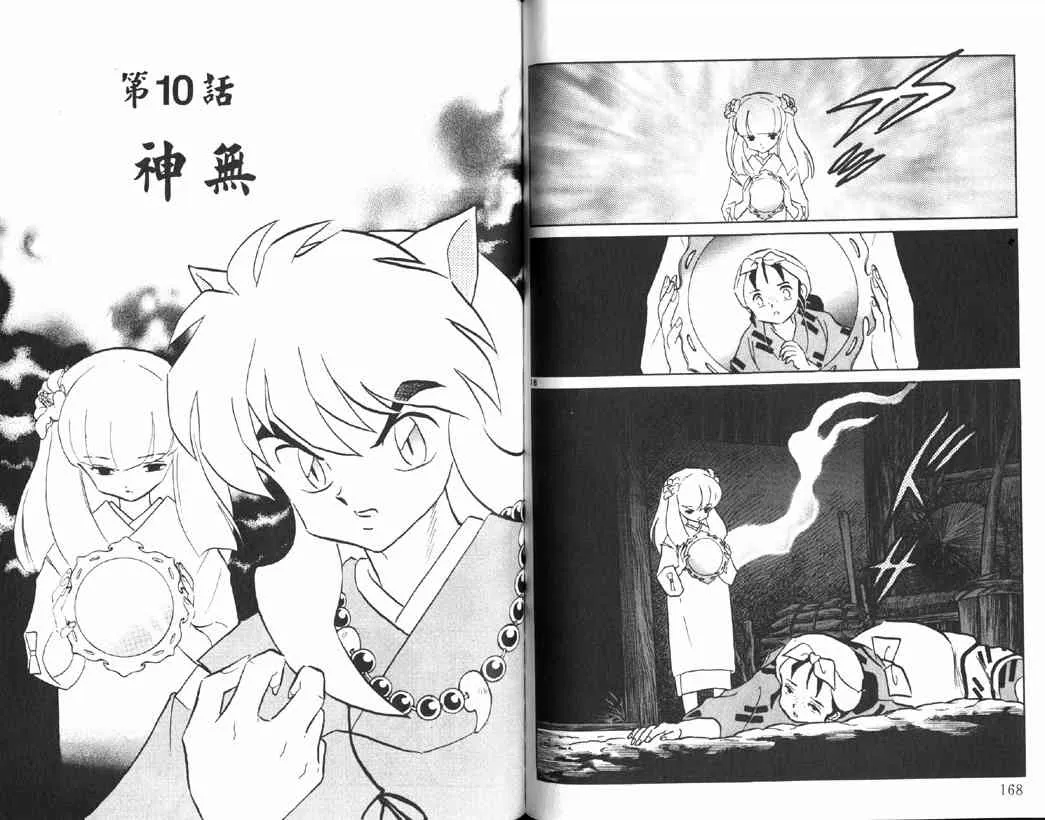 第15卷 第82页