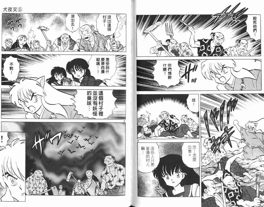 第15卷 第84页