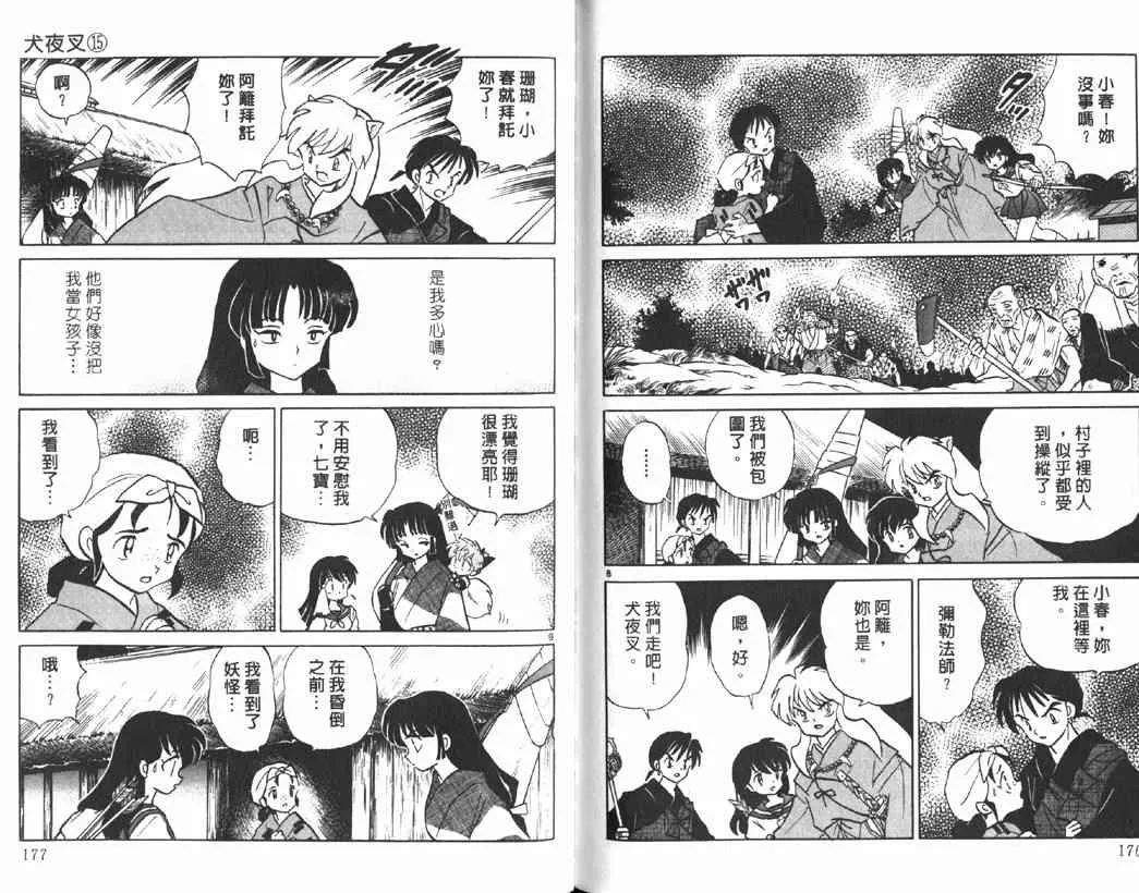 第15卷 第86页