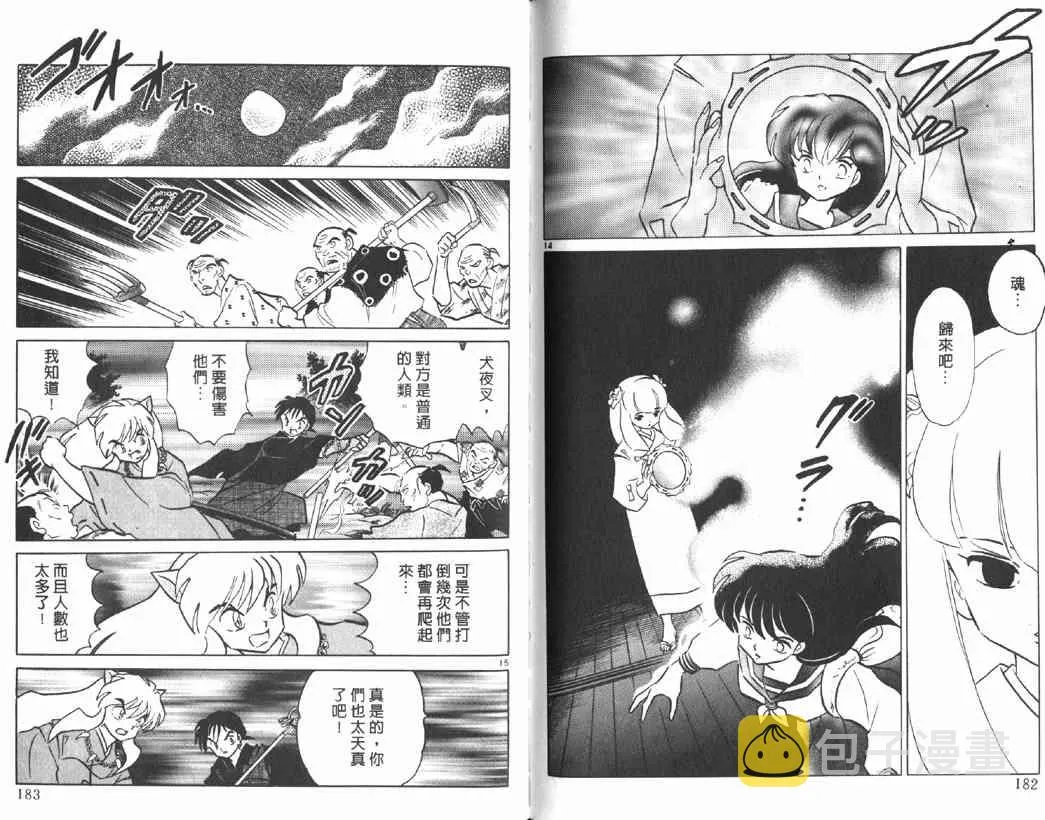 第15卷 第89页