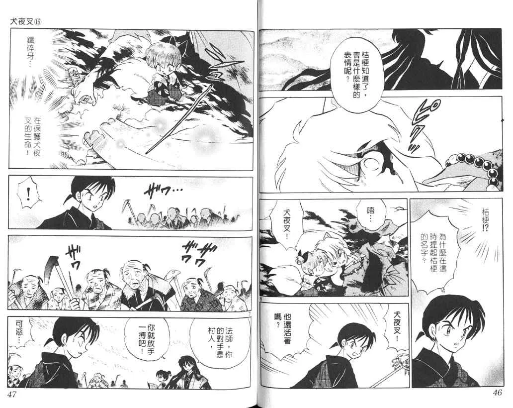 第16卷 第23页