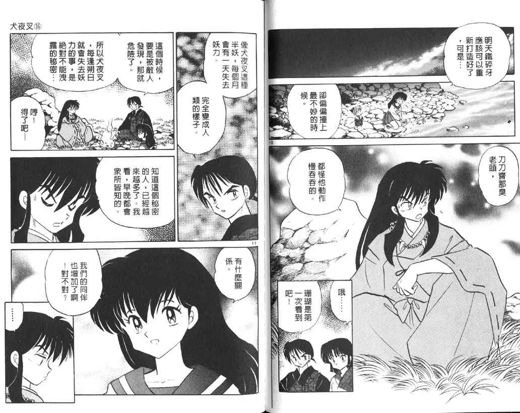 第16卷 第90页