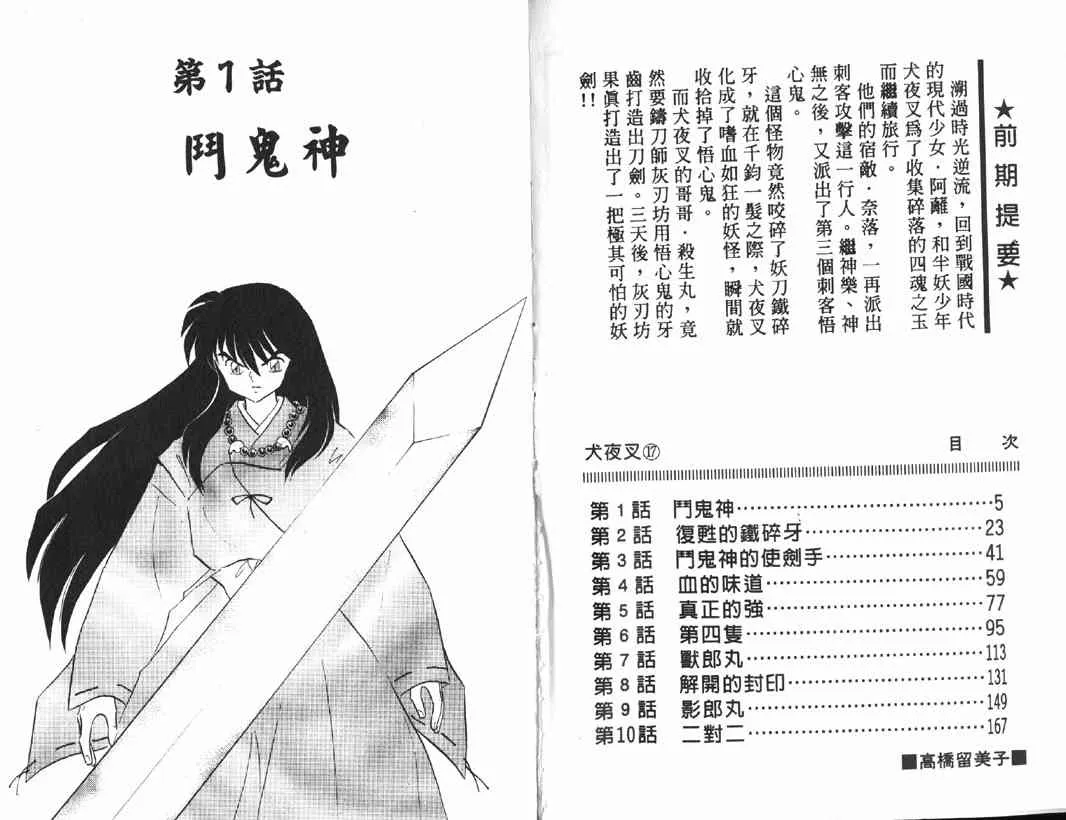 第17卷 第1页