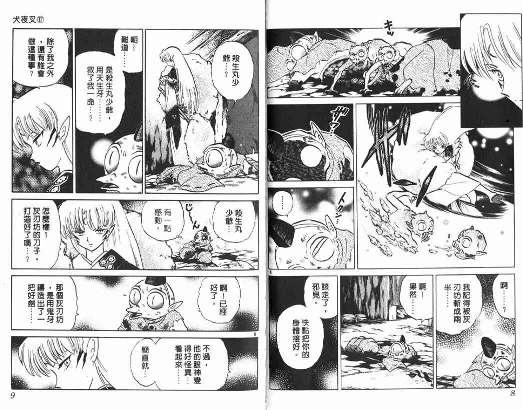 第17卷 第3页