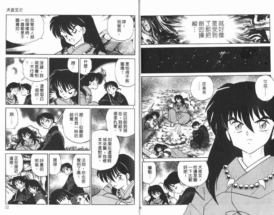 第17卷 第4页