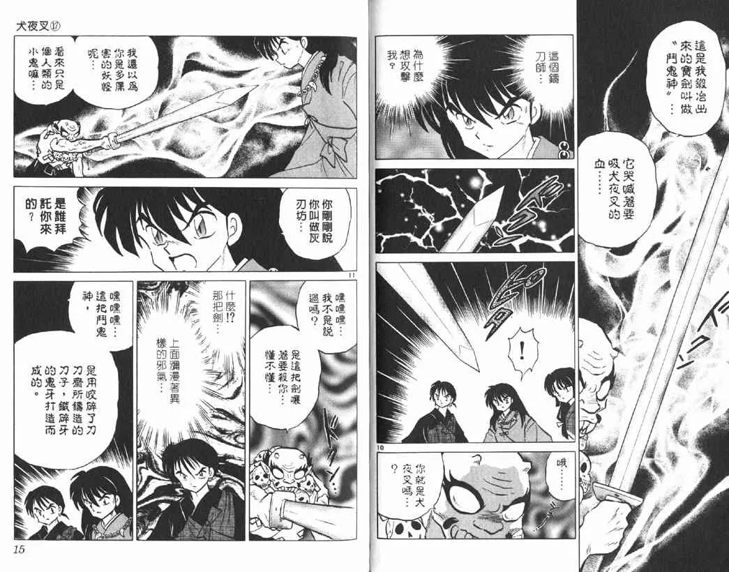 第17卷 第6页