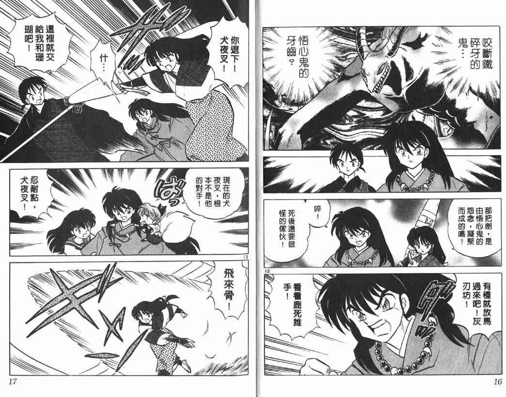 第17卷 第7页