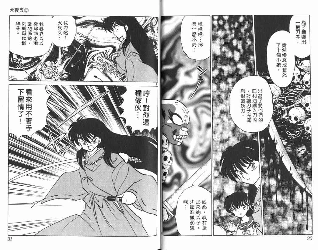 第17卷 第14页