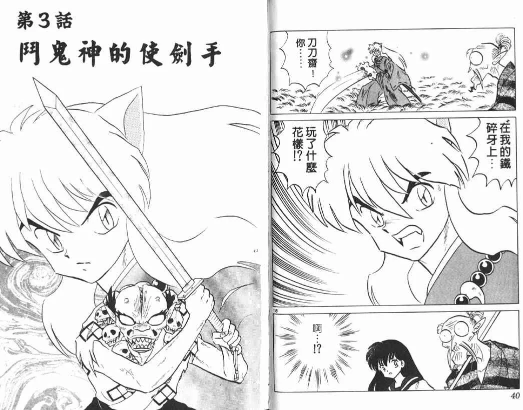 第17卷 第19页
