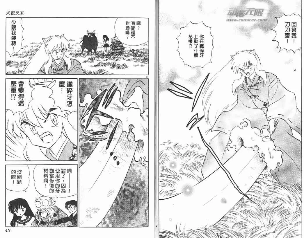 第17卷 第20页