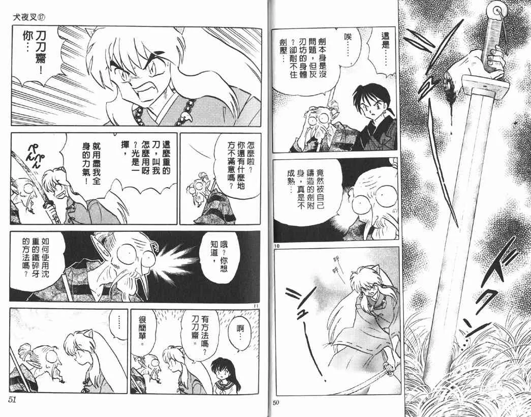 第17卷 第24页