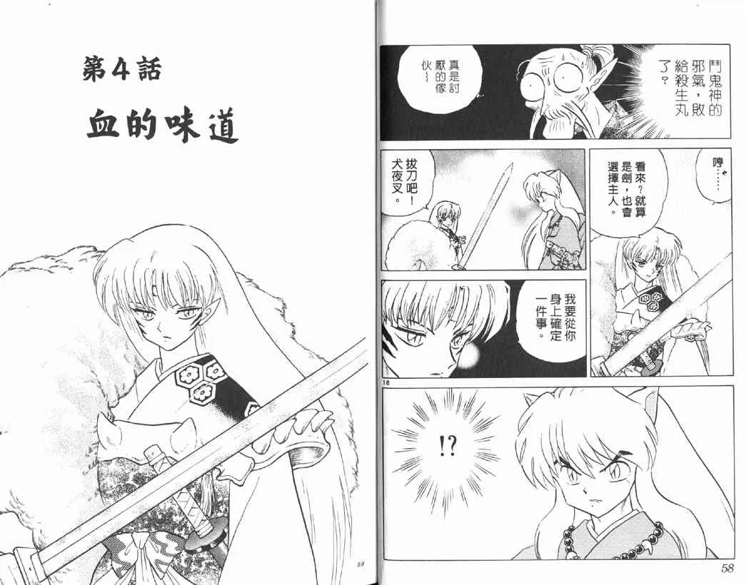 第17卷 第28页