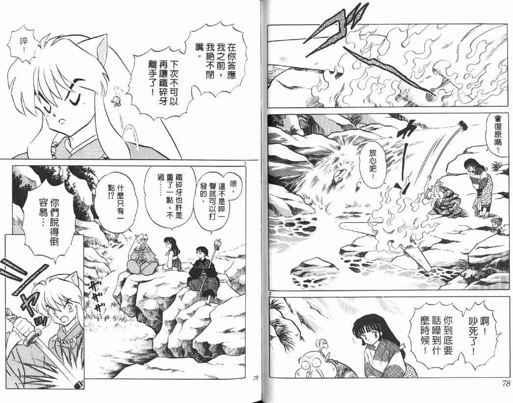 第17卷 第38页