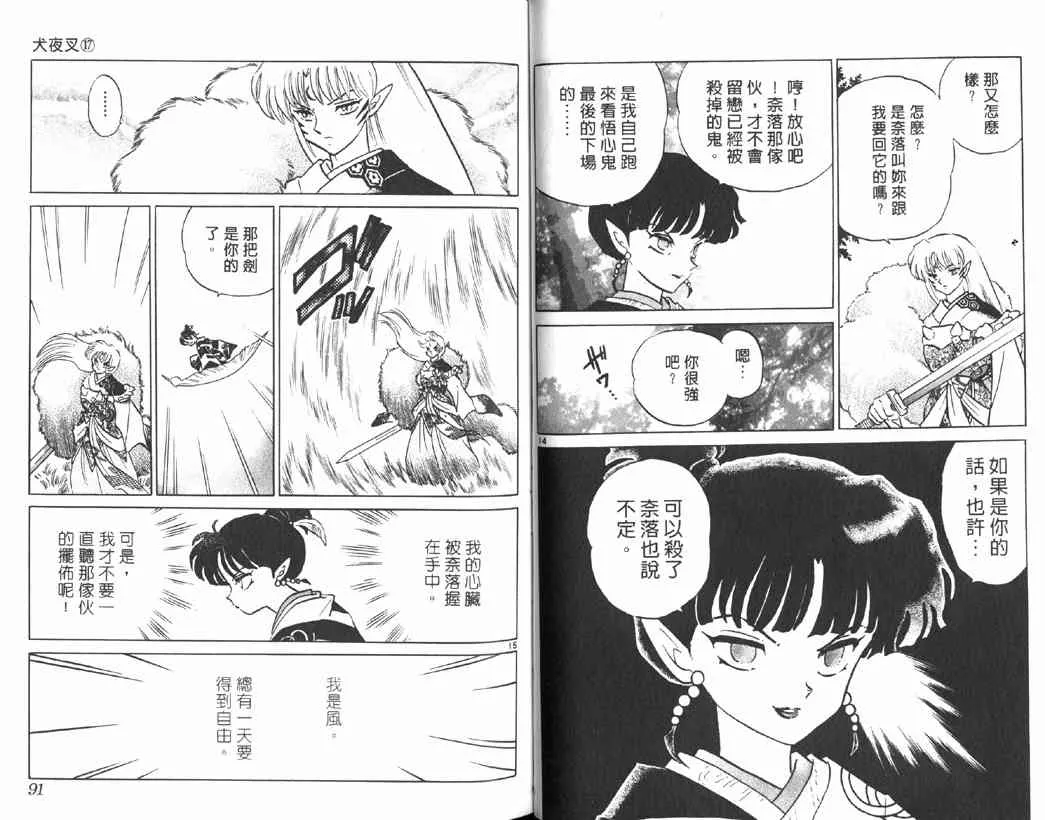 第17卷 第44页